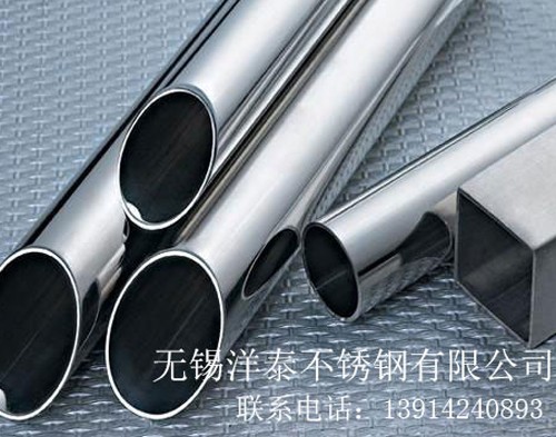 316L不锈钢焊管生产厂家